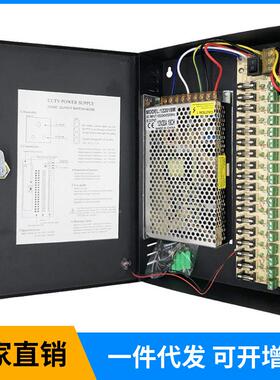 2201V20A直流开关电源安防监控CCTV转电源箱led灯变压器2IXJ42带
