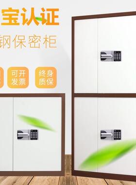 保密柜电子密码加锁厚资YPR料档财务柜指纹码柜国宝锁保密文密案