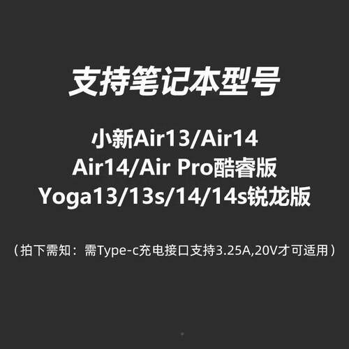 适用联小新Pro14/Pro1记笔想型电脑充电ZC-053器ThinkBook14+/16+/14/16充电头ideapad15快充头ThinkPad6X1充
