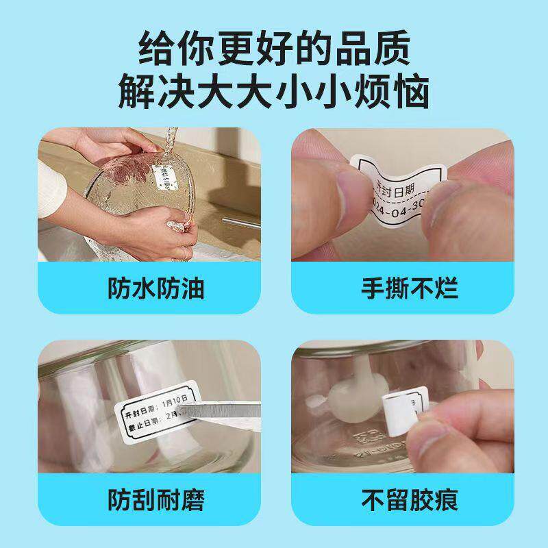 D用11专用透明热敏贴标签纸15*4清晰家标签学生标签纸0带R15*40mm