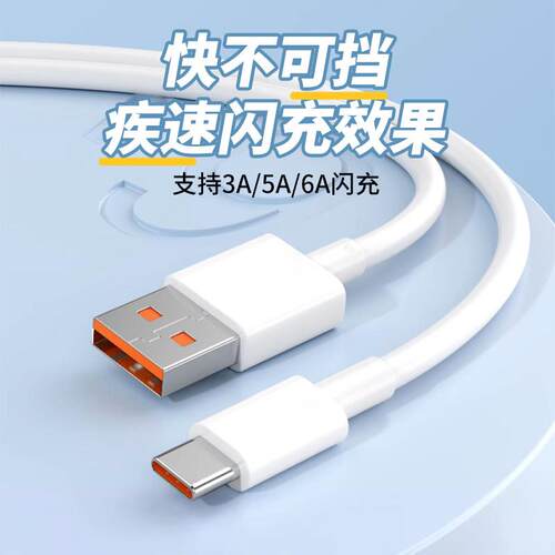 适用红米Note12Turbo数据线线67W澎湃秒充适用redminote10/11数/12/13pr适用Noteo手机充电r线线67W据线线not