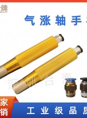 胀轴气手柄气VDR涨充轴气咀配件气尖头平头气门嘴充气棒筒直气销