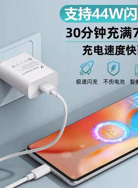 适用vivS12充电器44W瓦超级闪充v44W（适ivos12p电ro充电头4A快vivos12pro手机充电充器闪充ovivos12充头加长