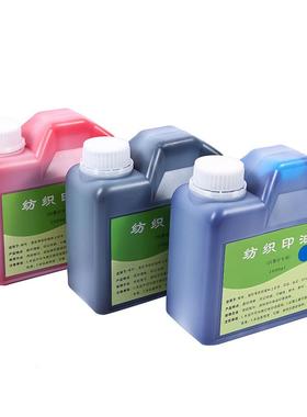 热卖布料纺织幼儿园学生衣服L印章防水一洗油墨0印油100MWXJ-fzy-