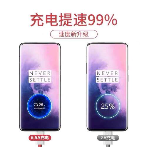适用一加9t数据线65RW闪充一加pro数据线快充加长一加9pro9rt充9电线Oneplus一加8t手双type65w-c数机据线