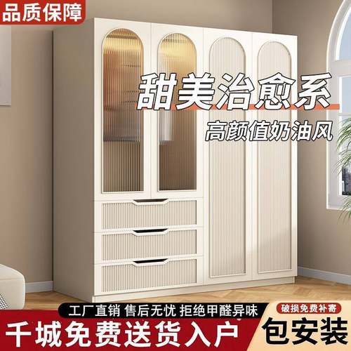 奶油法纳式衣柜家用卧室简易儿童柜衣子出租23443房用收网红小户