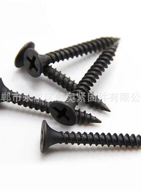 销十字OYQ盘平头自直攻丝板石膏干壁钉木托螺丝