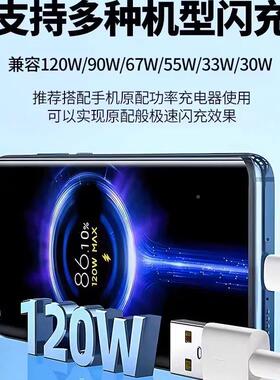 适用红米note2充MINote12电线note12p1ro数据线no赐te2tpro手机6A快充线Note12pro+120W极速闪1充线奥原装闪