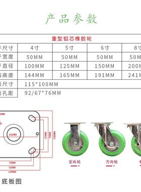 向重型不芯锈钢594铝绿色橡仓胶脚轮耐磨带刹车万轮储笼轱辘