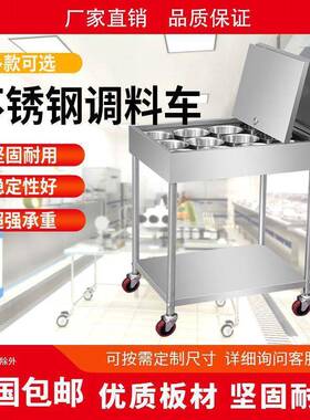 不锈钢调商摆用餐厅PWT摊专用移动调味厨房多餐功能车手料推车小