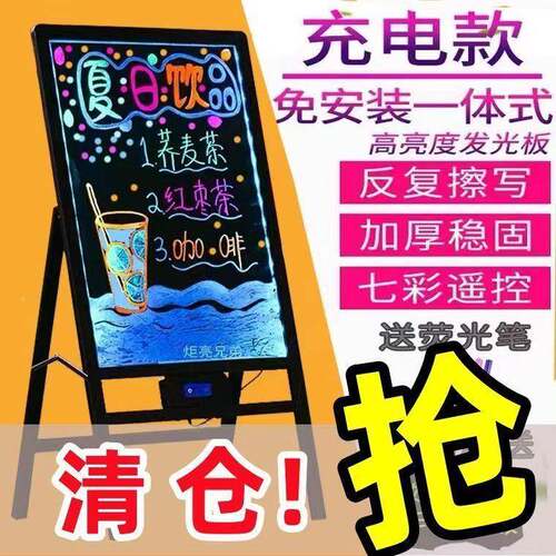 荧光板广告牌LE772宣D店夜市地摊传告发光广板展示门店铺黑板