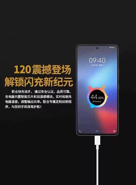 适用v8ivoIQOO7充电手器极速快充120插头冲充电线iqoo9/pro机超级闪充12iQOO7\/80套装会岛快iQOO10双Type-C