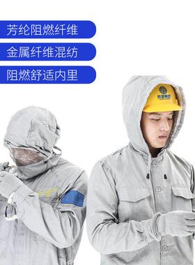 50KV分体式绝屏蔽服带缘作业用电屏蔽服全0COI套电工维修防护服安