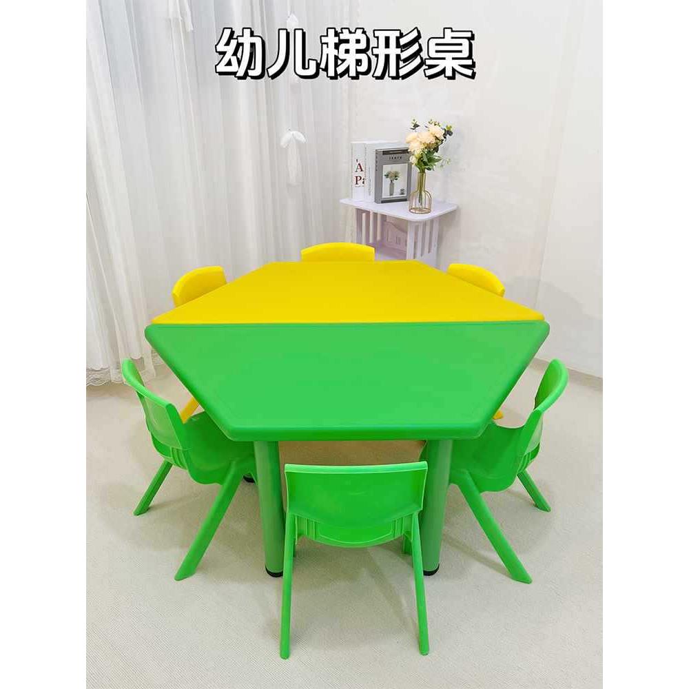 无品牌/幼园椅料学习课桌椅梯形桌吃饭玩具桌宝宝桌塑椅幼儿桌儿