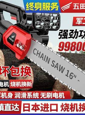 口大功率锂电锯充砍电式链锯无刷进高速锯电WNB链锯手提户外树电