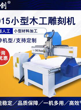 6090小木工雕刻全自动数控广OBM机切告割机器亚克力泡沫木材型立