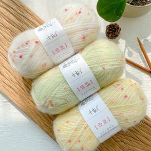 十刻直云豆批混线纺PCG羊毛马海毛线豆马海系豆列手工编织钩织材