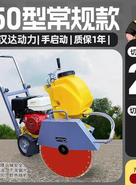 35威0型电诺动汽油QVR油柴马路切割机小型号混凝土路面切缝机克森