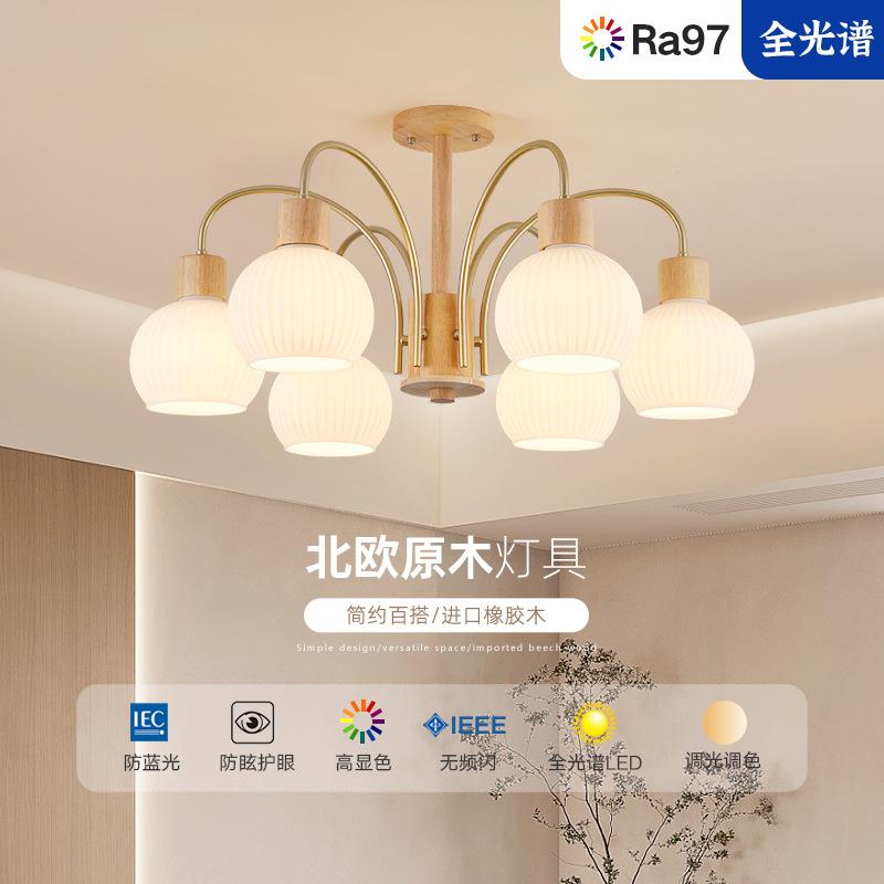 奶油风客厅灯日原木风民宿灯创意式全光谱LE吊护RHT-464D眼卧室书