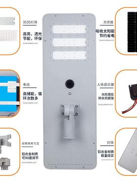 TR1248led外一户体化阳能灯外壳套件6太0W8W1000W太阳能路灯铝壳
