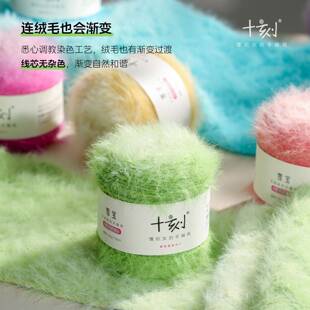十刻雪宝FWJ富过长渐变柔软滑绒感丰单色自然渡顺毛线