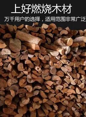 装松木柴Y-202301柴火户外烧烤柴篝火野炊灶壁炉木柴柴客厅饰木头