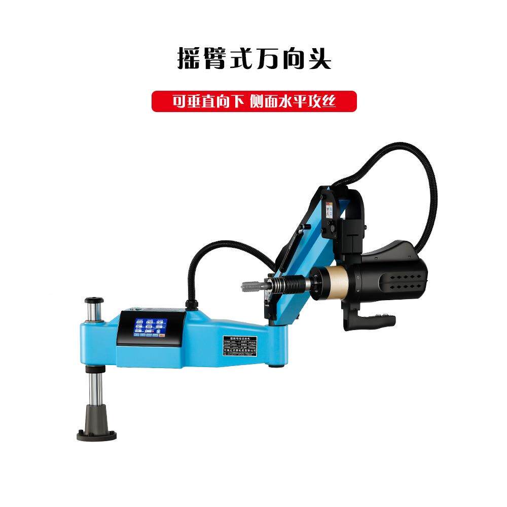 高质数控10039033电动攻丝机M3-M16M48自动万向攻牙机摇臂伺服丝