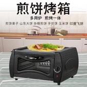 煎饼箱可视功能烘焙一体煎饼烤箱15烤升家用超大容量电烤工多厂箱