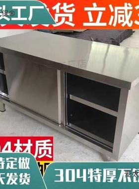 04不锈钢工菜作台厨用房操作台面拉门案板储物带柜切桌JUT子商麦