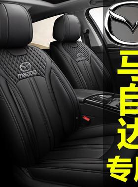 3普力马EV昂克赛拉座cxcx4座星骋5阿特兹6睿翼套坐垫汽车椅套