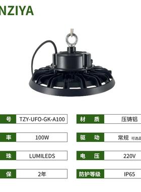 房照明灯形车间仓库天井顶棚吊挂圆飞碟uoled高GYJ棚f厂灯ufo工矿