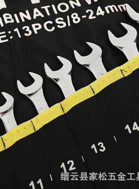 13件开两用扳手套45钢多功53154能动汽修呆手板梅开口布装袋扳