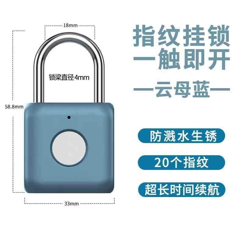 ?SY51能锁指纹锁小智挂锁宿舍柜挂子门锁防水书包健身指房纹锁行