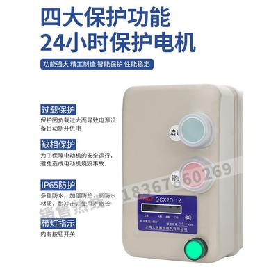 上海人磁力启动器防开QUP关风机保水泵过载缺民相电动机护器水控