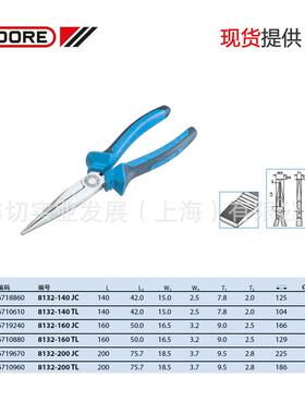 Gedore吉多瑞工具尖嘴钳长嘴钳813-160JC(16YPJ279240)