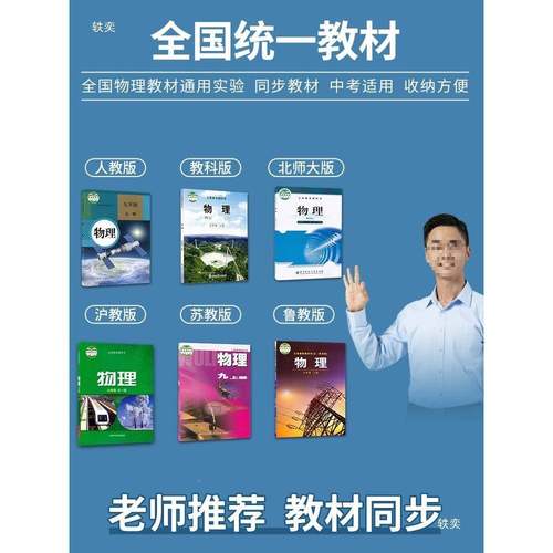 学帆初中理电实623验器材全学套初力三电路电磁实验盒箱套装光学