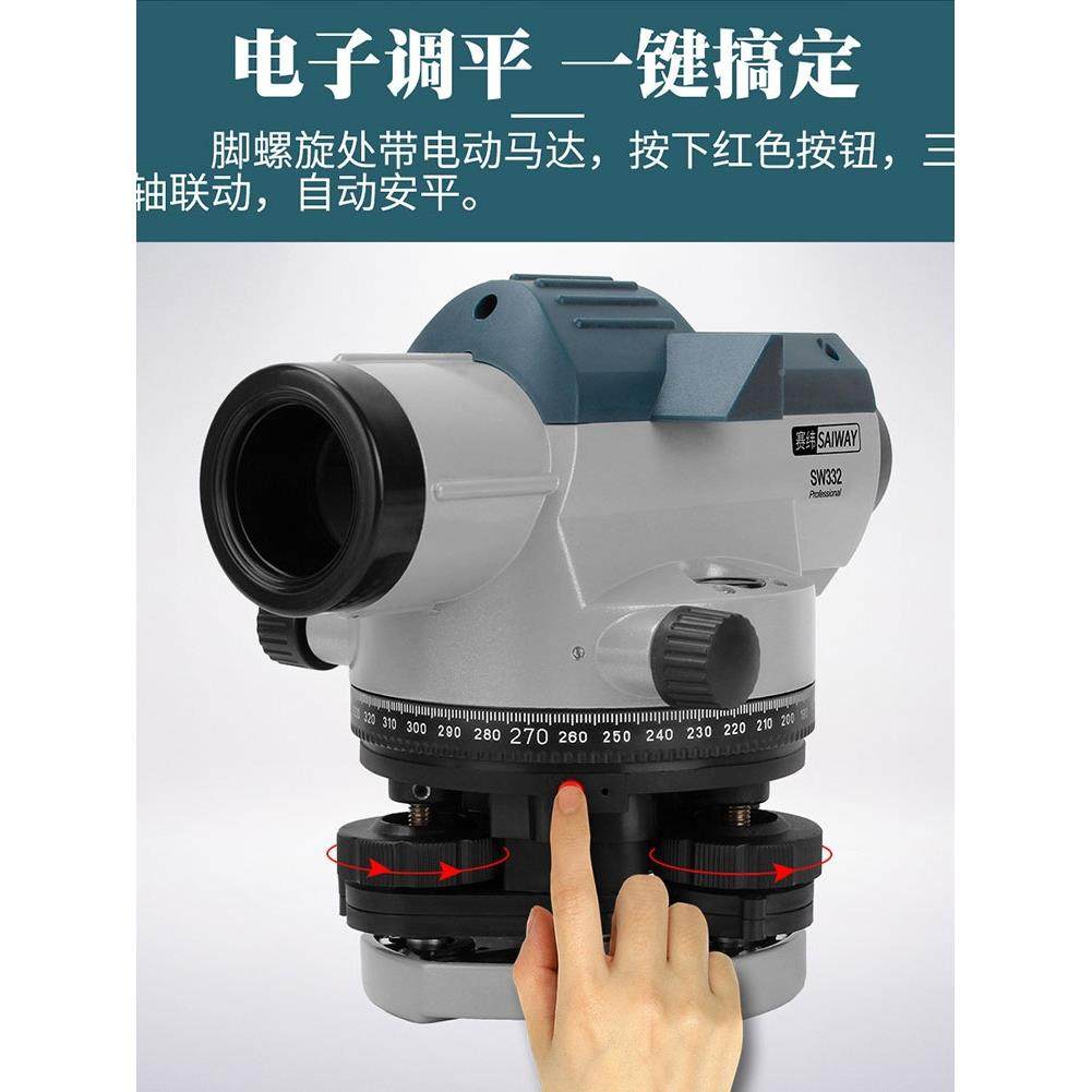赛纬水准仪全3子全自动SW332电调平高精度2倍室外水平仪室外工程