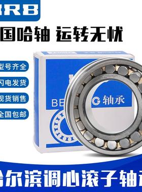 H3RB哈尔滨轴79222220CA/W32子2222CAK承/W33调心滚轴承振动筛