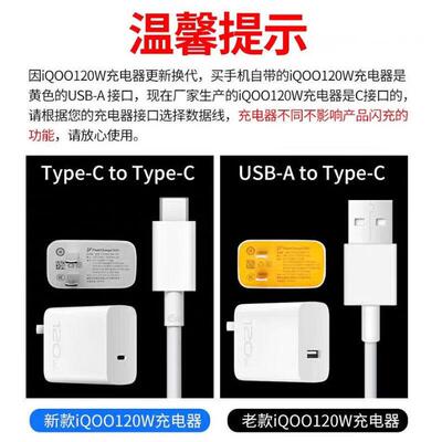 120w数-据线适用VIVO/IQOO7数据线超级闪充iqoo8/9/10/11/1/13/15充电线快t充线6a双ypeC2充电IQ00120器套装