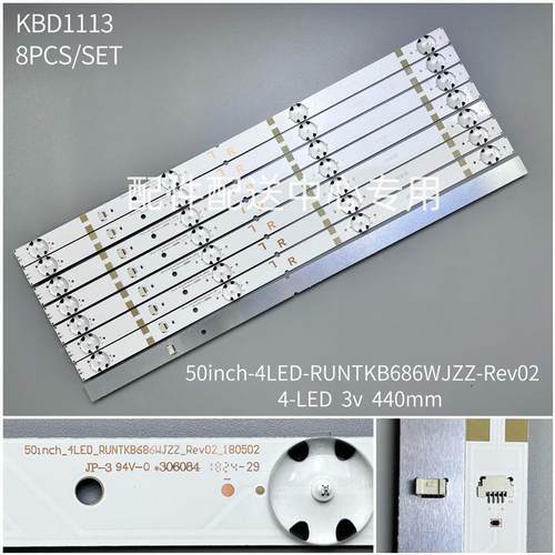 8条灯夏普2T-C50AE1X2_T-C50AD1X条*50inch4LED_RUNTKB68696072WJ