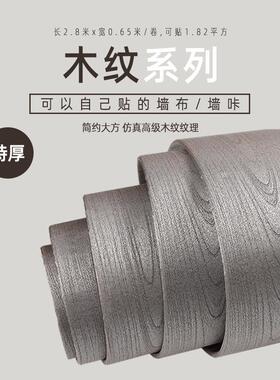 木纹加厚自粘防水P413C墙布橱柜桌椅房衣门无痕家具翻旧新壁赵之V