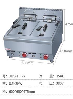 佳斯特炸JUSTA店台式炸炉40624JUS-TEF-2双缸双筛薯电条连锁商用