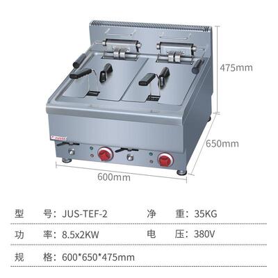 佳斯特炸JUSTA店台式炸炉40624JUS-TEF-2双缸双筛薯电条连锁商用