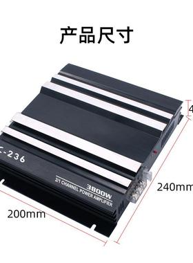 直销汽车功放2音路C-236功放38KPA0W车推载0功放汽车低喇叭