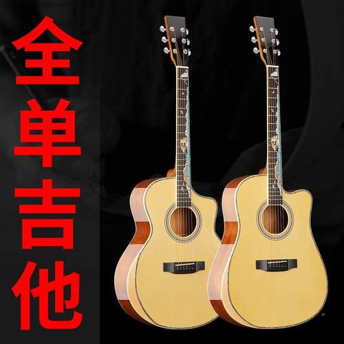 全36/41全单吉他40寸谣吉厂36/41寸他加震工演奏级云杉/民桃花芯