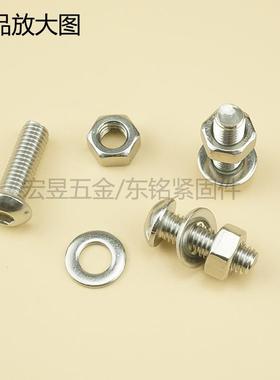 10802pcsMM3M4不锈3钢04盘头内六502角螺丝配螺母平垫组合套装