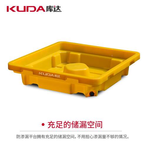 单桶渗漏料托盘台塑危废液体防加厚防泄漏RXX油桶防漏油平地台