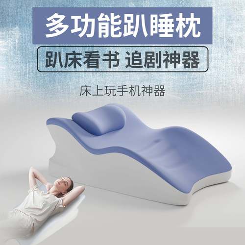 房事垫床头靠垫睡趴书枕俯护腰护颈枕卧位趴着睡觉玩1号趴枕手机