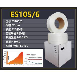 销重型打包带物流运打包ES105 6带纤直维输打包带32mm