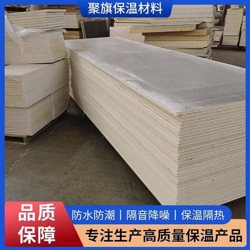 硬发泡聚保氨酯板建筑音外墙阻质燃隔泡沫板屋顶防429火聚氨酯温